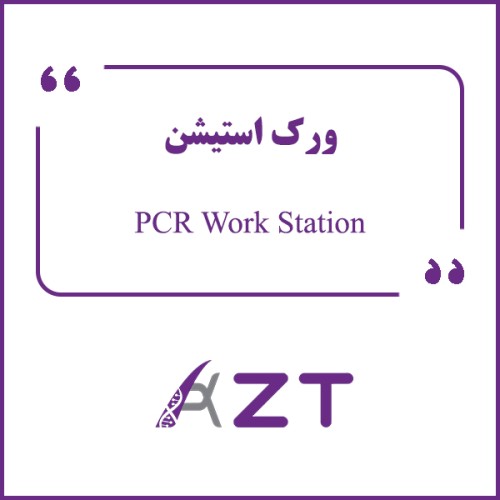 PCR Work Station